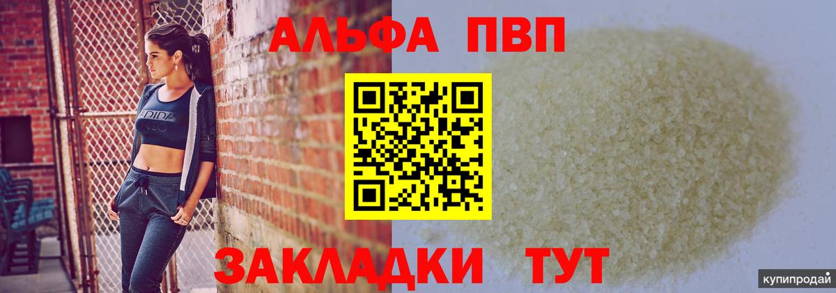 Alpha-PVP крисы CK Изобильный