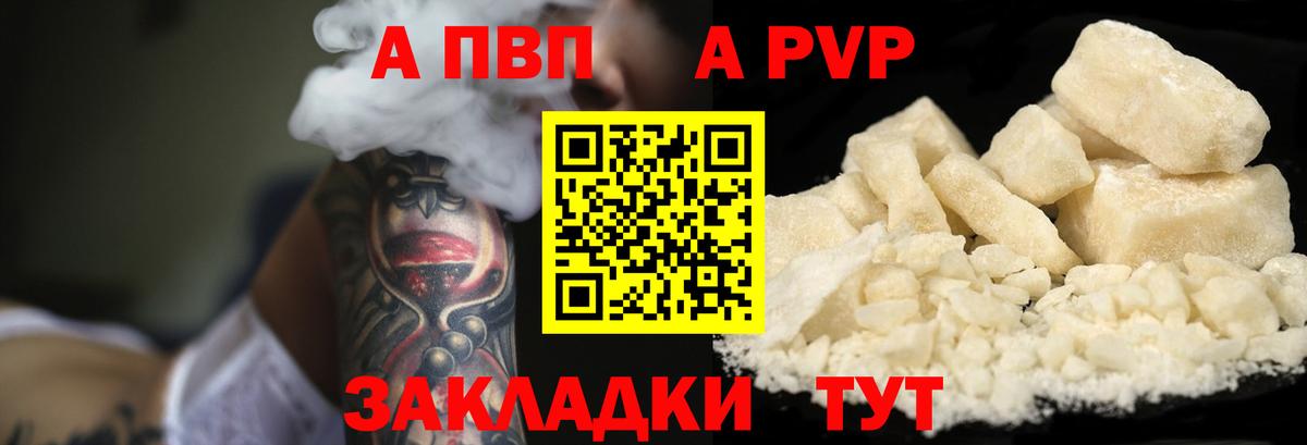Alpha-PVP VHQ  Вход с VPN  Изобильный 