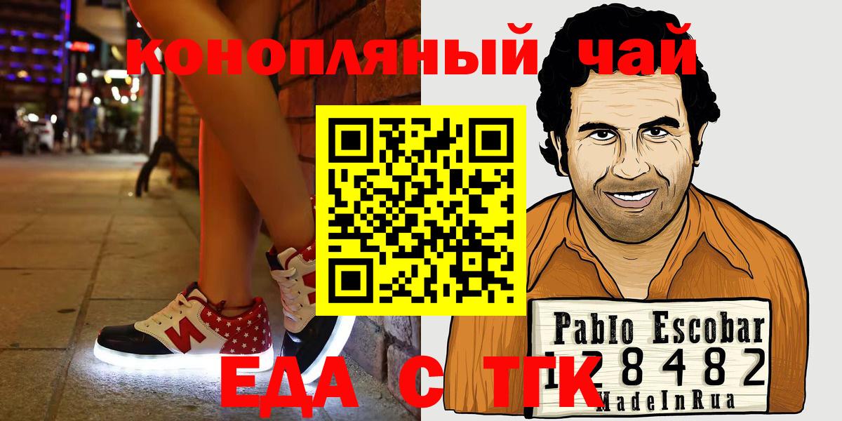 Печенье с ТГК конопля  Вход с VPN  Изобильный 