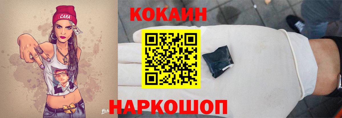 КОКАИН Перу  COCAIN Fish Scale  Изобильный  Вход с VPN 