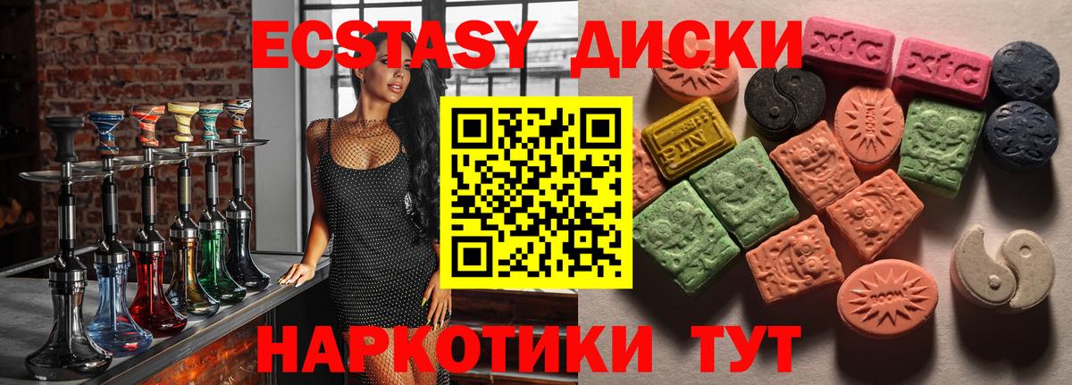 Изобильный  ЭКСТАЗИ ешки  Вход с VPN  Ecstasy 250 мг 