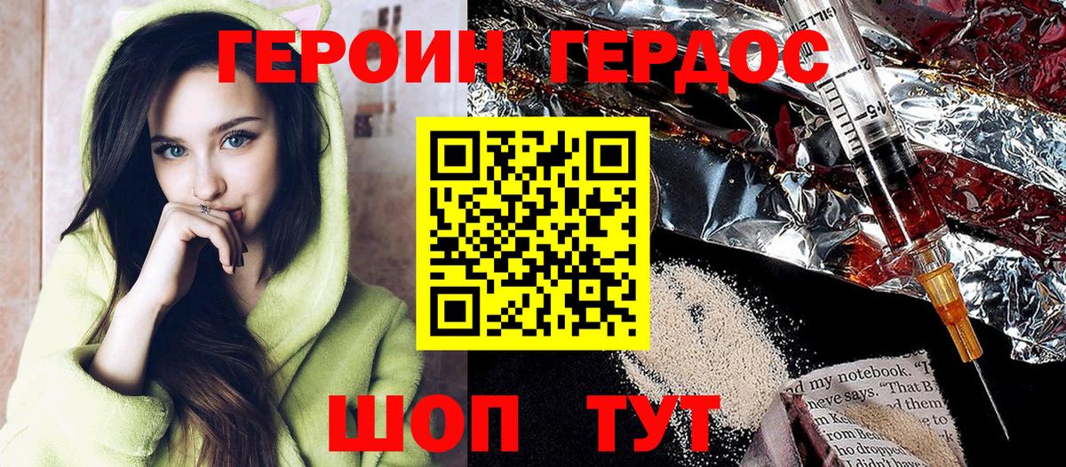 Героин герыч Изобильный