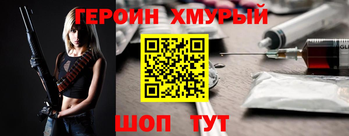 ГЕРОИН VHQ  ГЕРОИН  Изобильный  Вход с VPN 