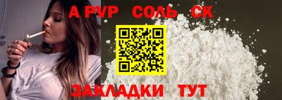 ALPHA PVP Краснокаменск