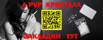 ALPHA PVP Краснокаменск