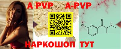 ALPHA PVP Краснокаменск