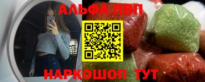 ALPHA PVP Краснокаменск