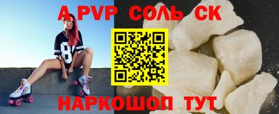 ALPHA PVP Краснознаменск