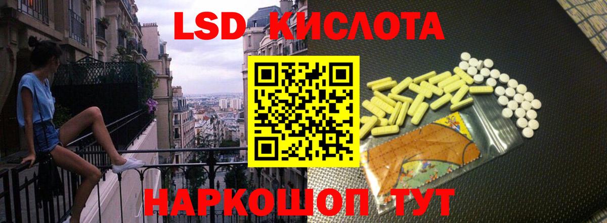 ЛСД экстази кислота  Вход с VPN  LSD-25 экстази ecstasy  Изобильный 
