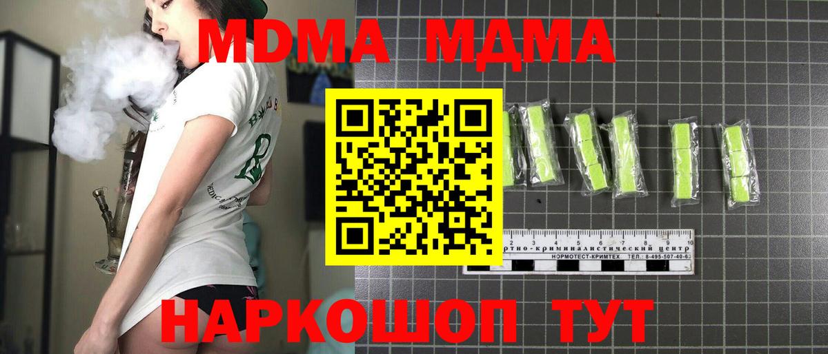Изобильный  MDMA  MDMA кристаллы  Вход с VPN  MDMA молли 