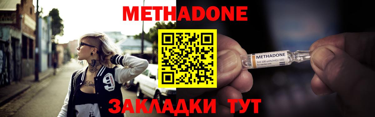 Метадон белоснежный Изобильный