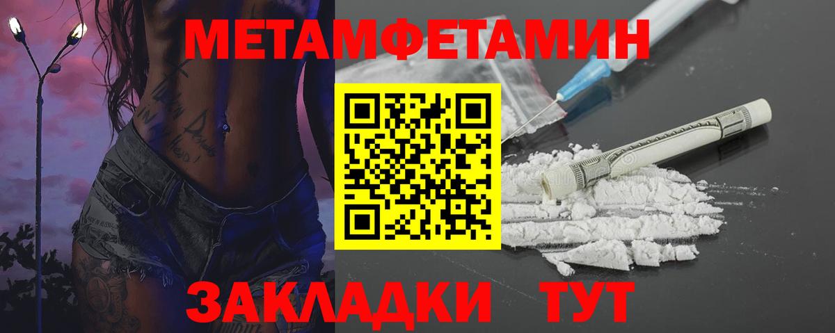 МЕТАМФЕТАМИН витя Изобильный