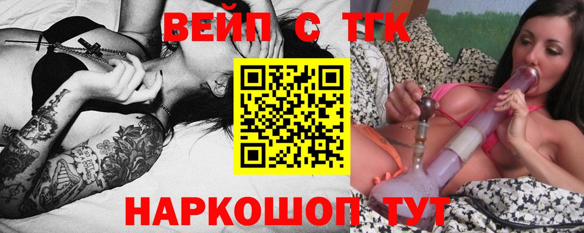 Изобильный  ТГК концентрат  Дистиллят ТГК вейп  Вход с VPN 